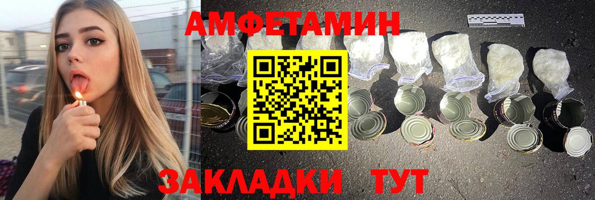 АМФ 98% Орск