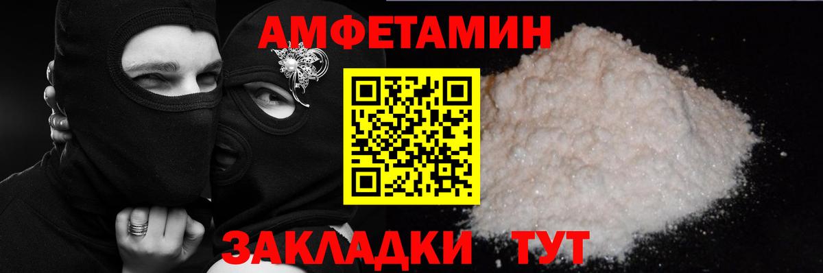 АМФ  Амфетамин  Вход с VPN  Амфетамин 98%  Орск 