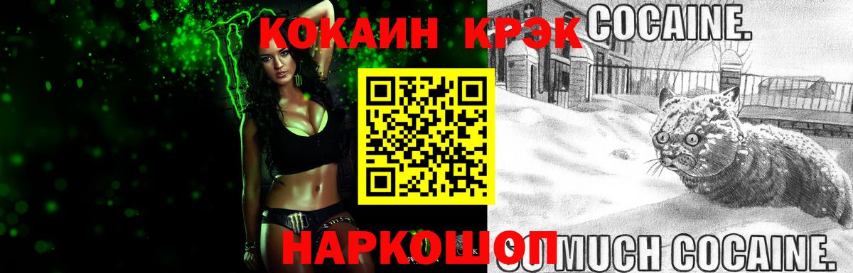 Cocaine VHQ Орск