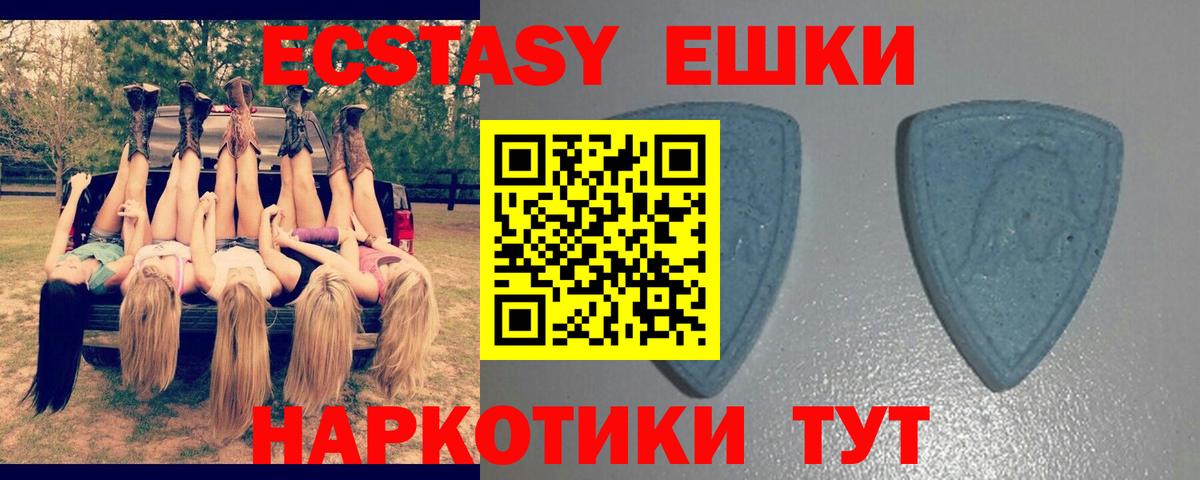 ЭКСТАЗИ круглые Орск