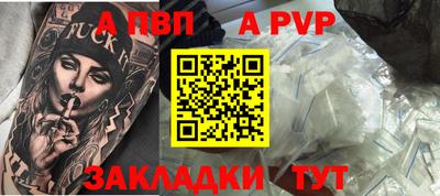 альфа пвп Северобайкальск