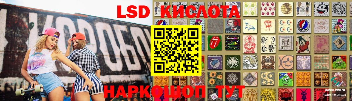 LSD-25 экстази ecstasy Орск