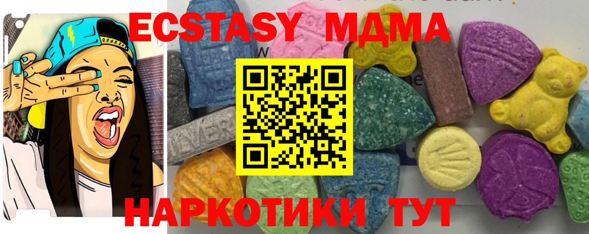 МДМА кристаллы Орск