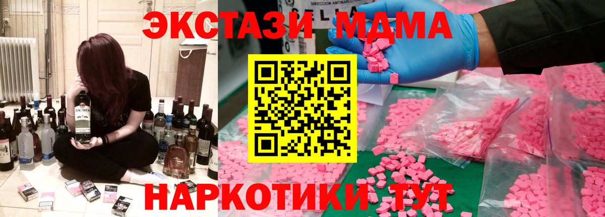 Орск  MDMA crystal  МДМА crystal  Вход с VPN 