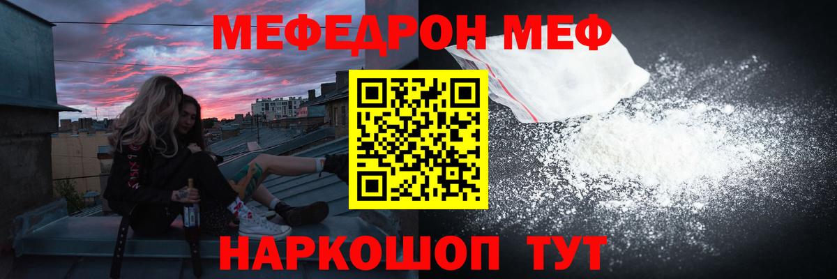 Орск  Мефедрон мяу мяу  Вход с VPN  Меф 4 MMC 
