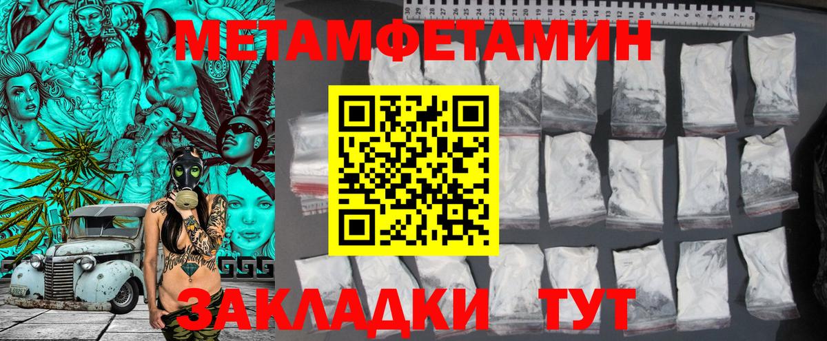 Орск  Первитин мет  Вход с VPN 