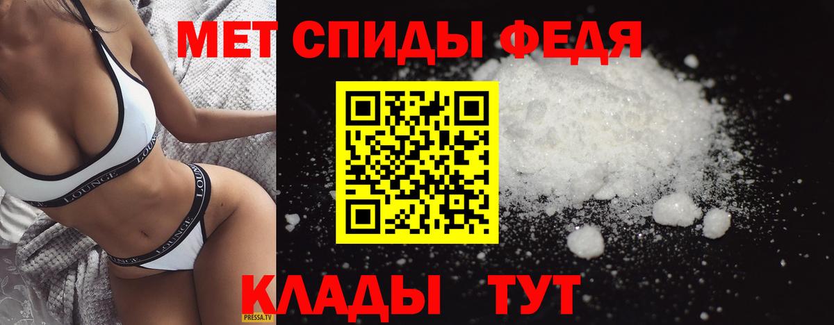 МЕТАМФЕТАМИН винт Орск