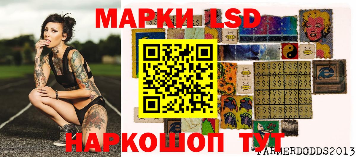 Орск  Наркотические марки 1,8мг  Вход с VPN 