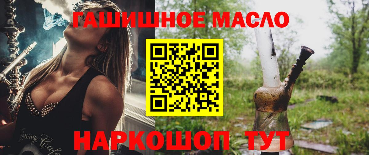 Дистиллят ТГК Wax  Вход с VPN  купить   Дистиллят ТГК концентрат  Орск 